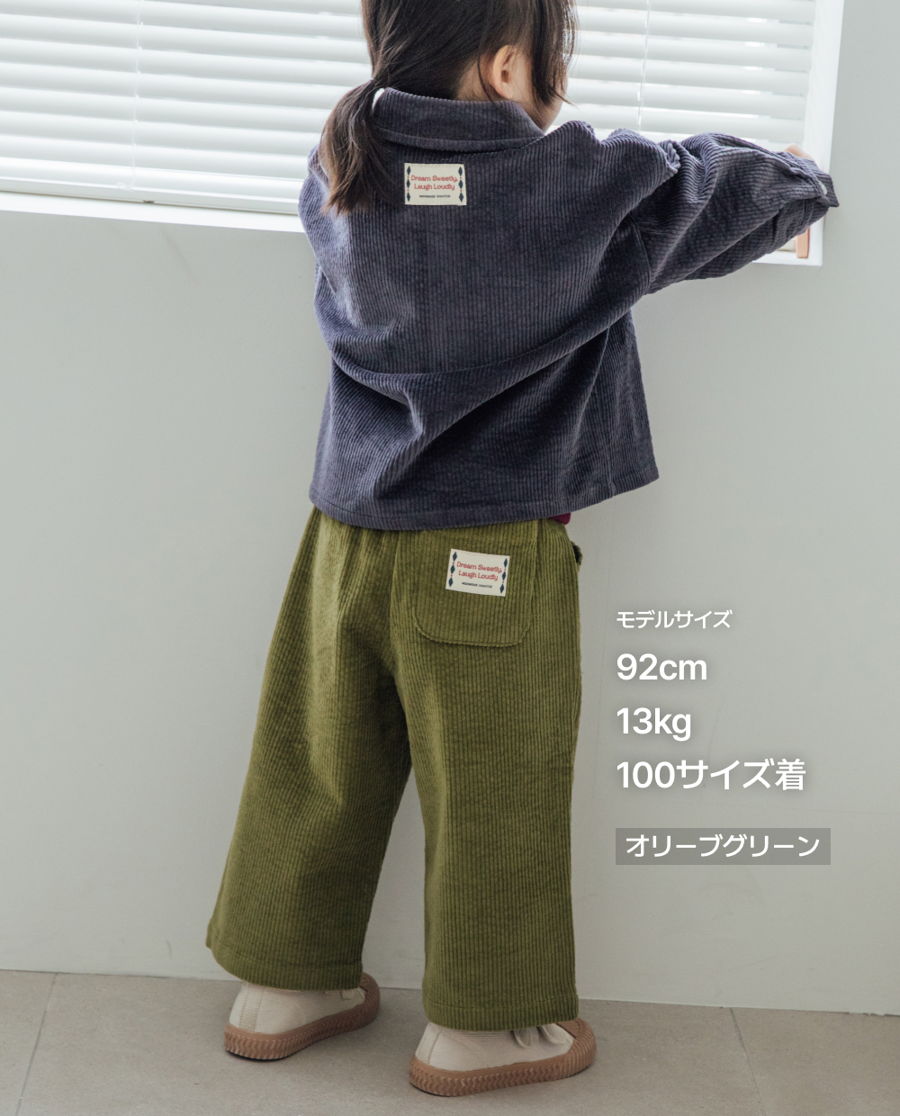 コーデュロイ ストレッチ ワイドパンツ