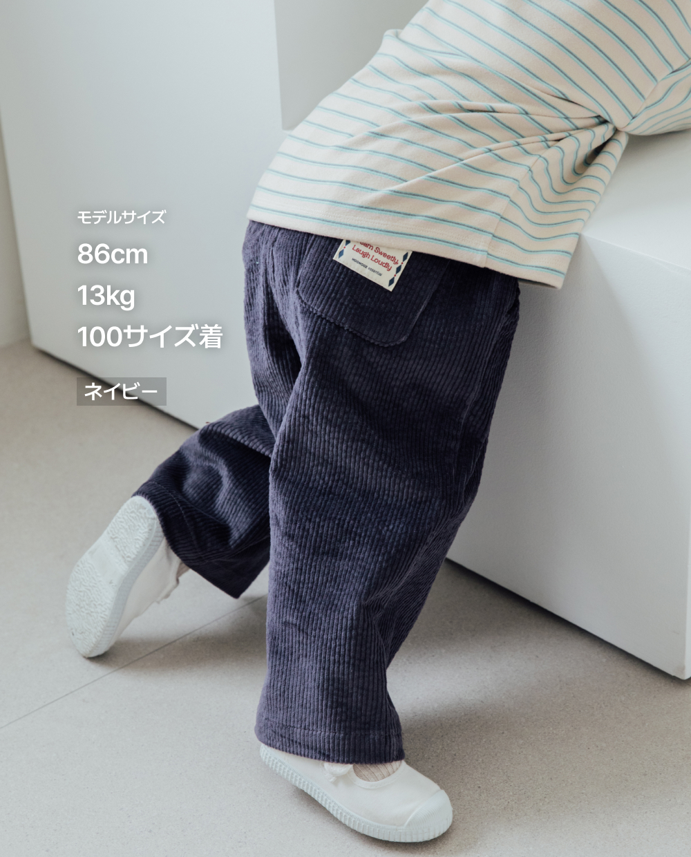 コーデュロイ ストレッチ ワイドパンツ