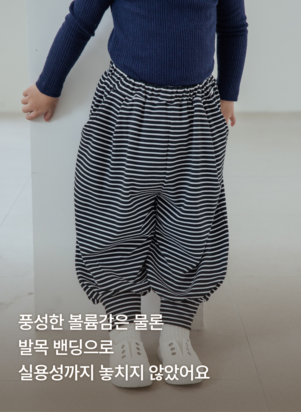 포근보들 스트라이프 조거팬츠