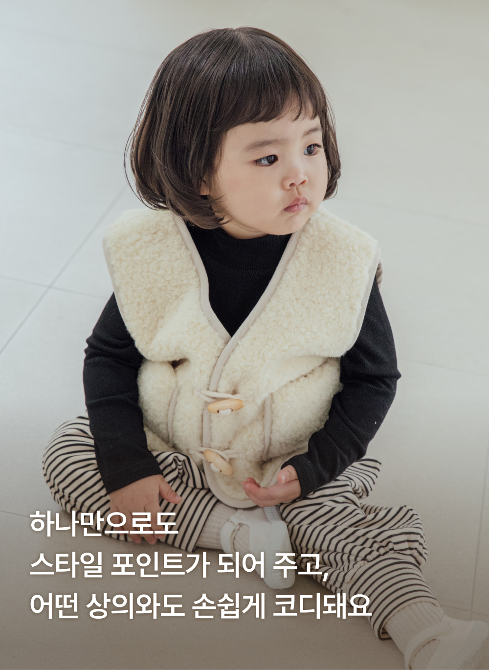 포근보들 스트라이프 조거팬츠