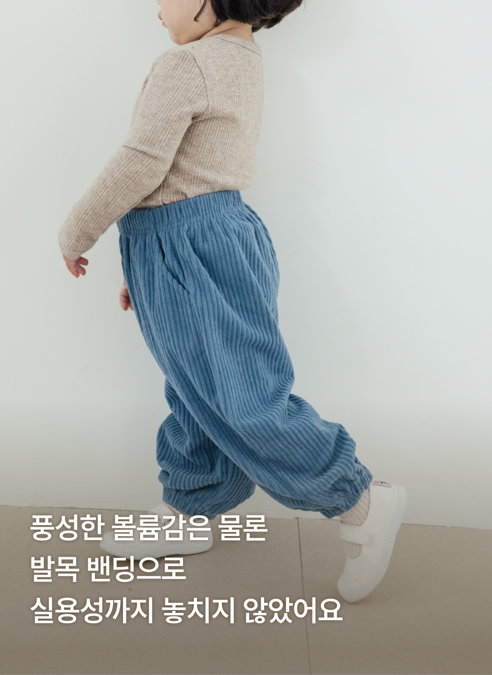 코듀벨로아 조거팬츠