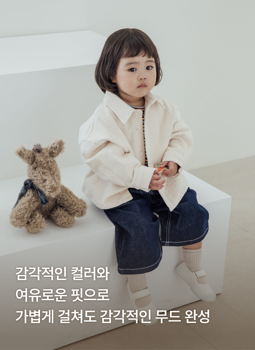 코듀로이 스판 셔츠자켓
