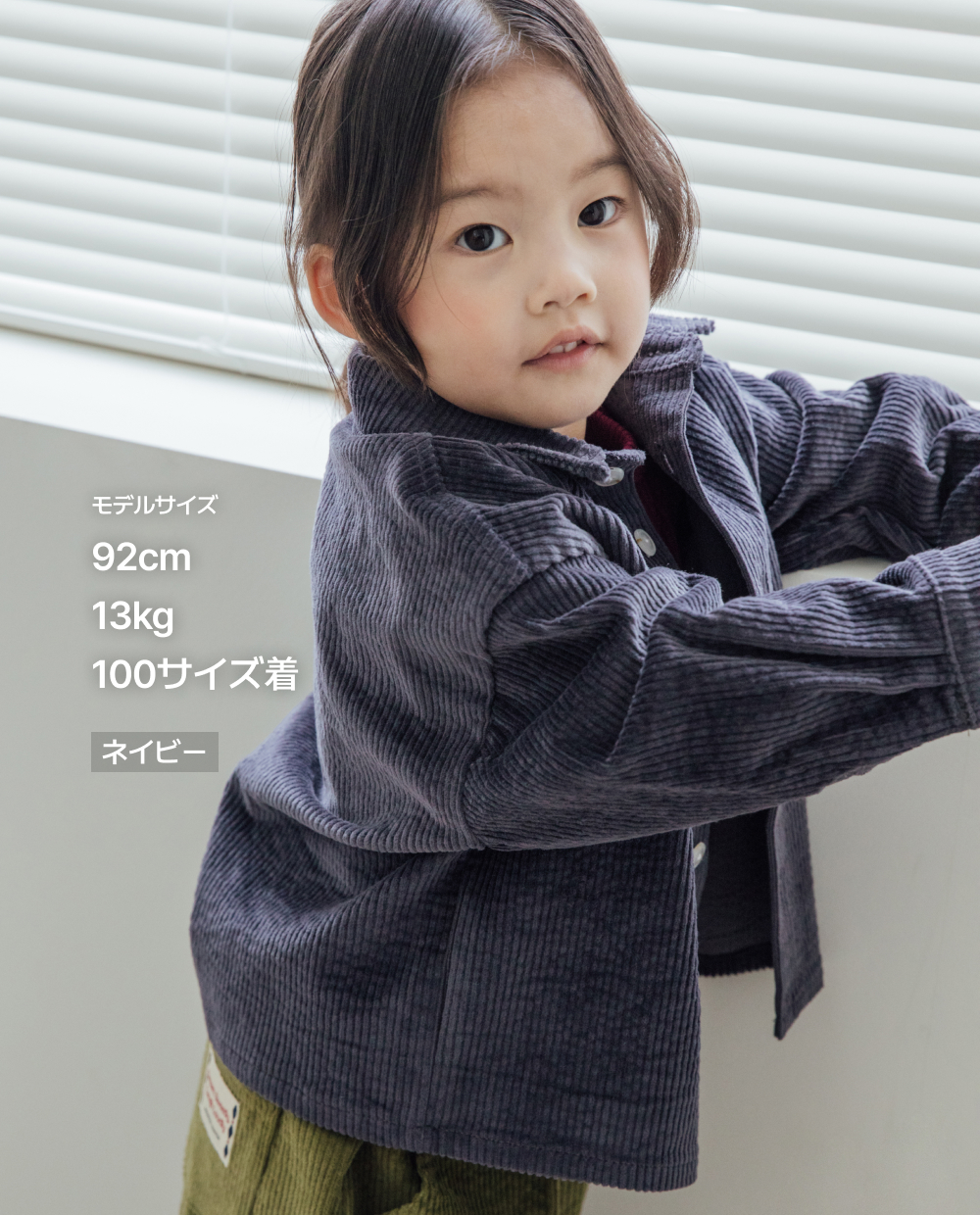コーデュロイ ストレッチシャツジャケット
