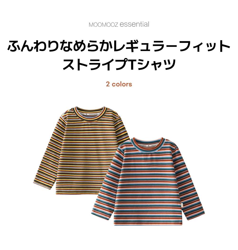 ふんわり柔らかなレギュラーフィット ストライプTシャツ
