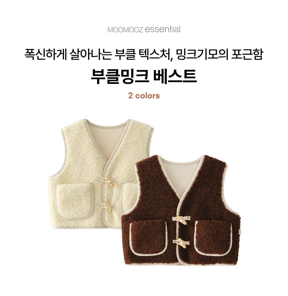 부클밍크 베스트