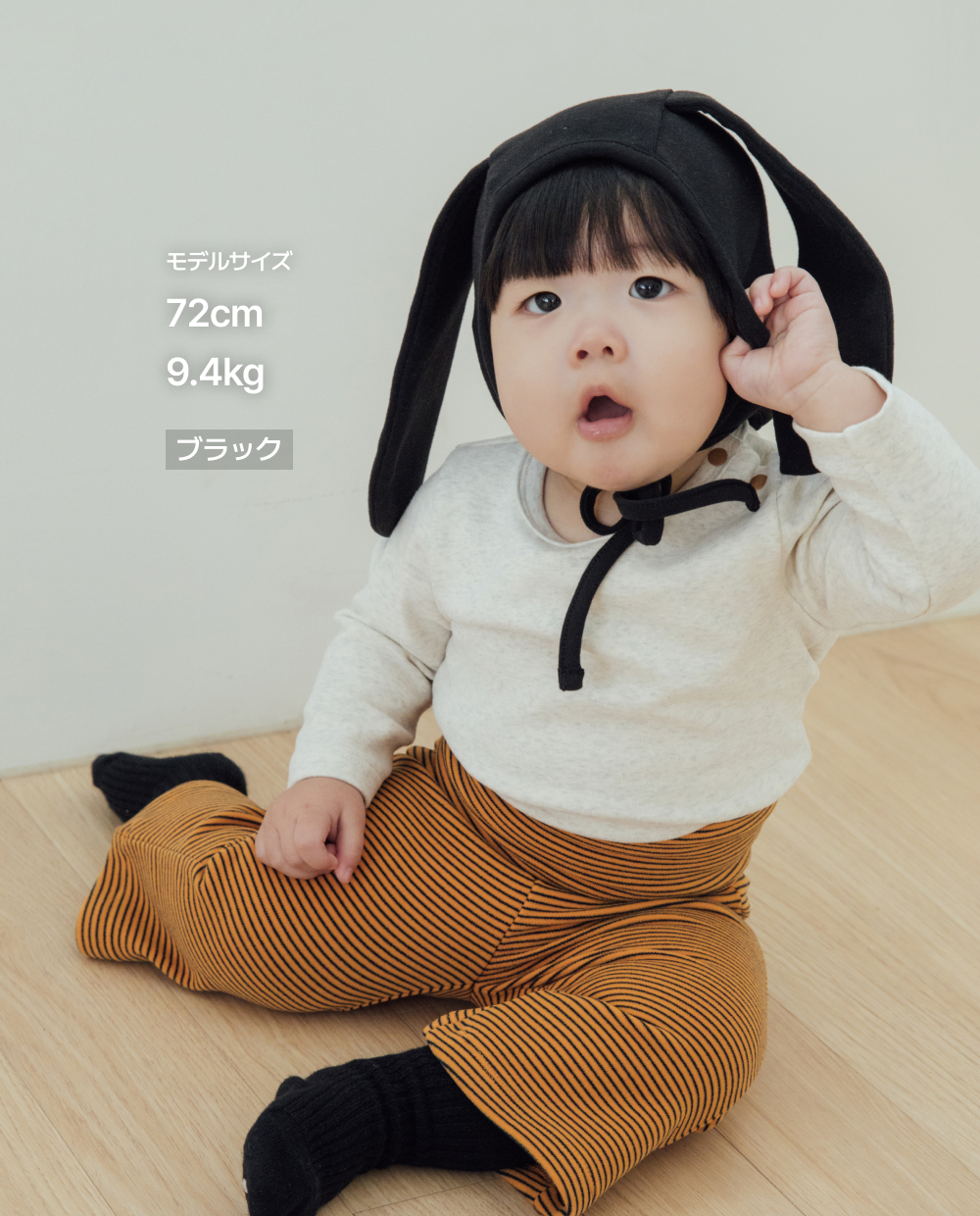 ソフトリー・ポグンジョンドゥン・ラビットボネット