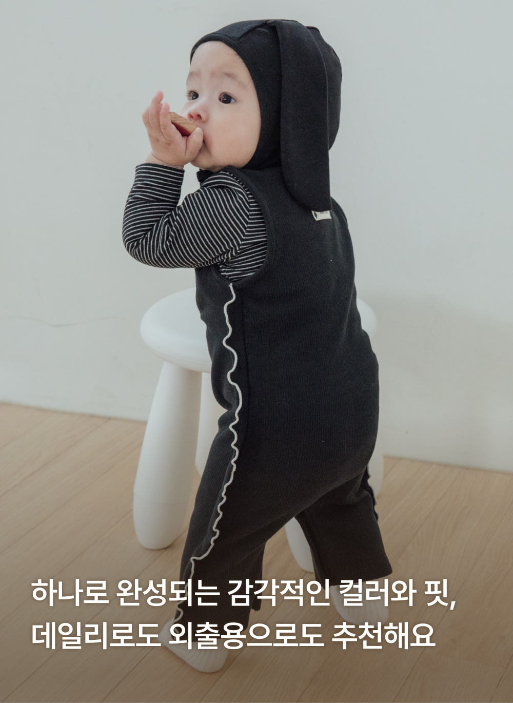 포근보들 골지스판 부츠컷 오버롤