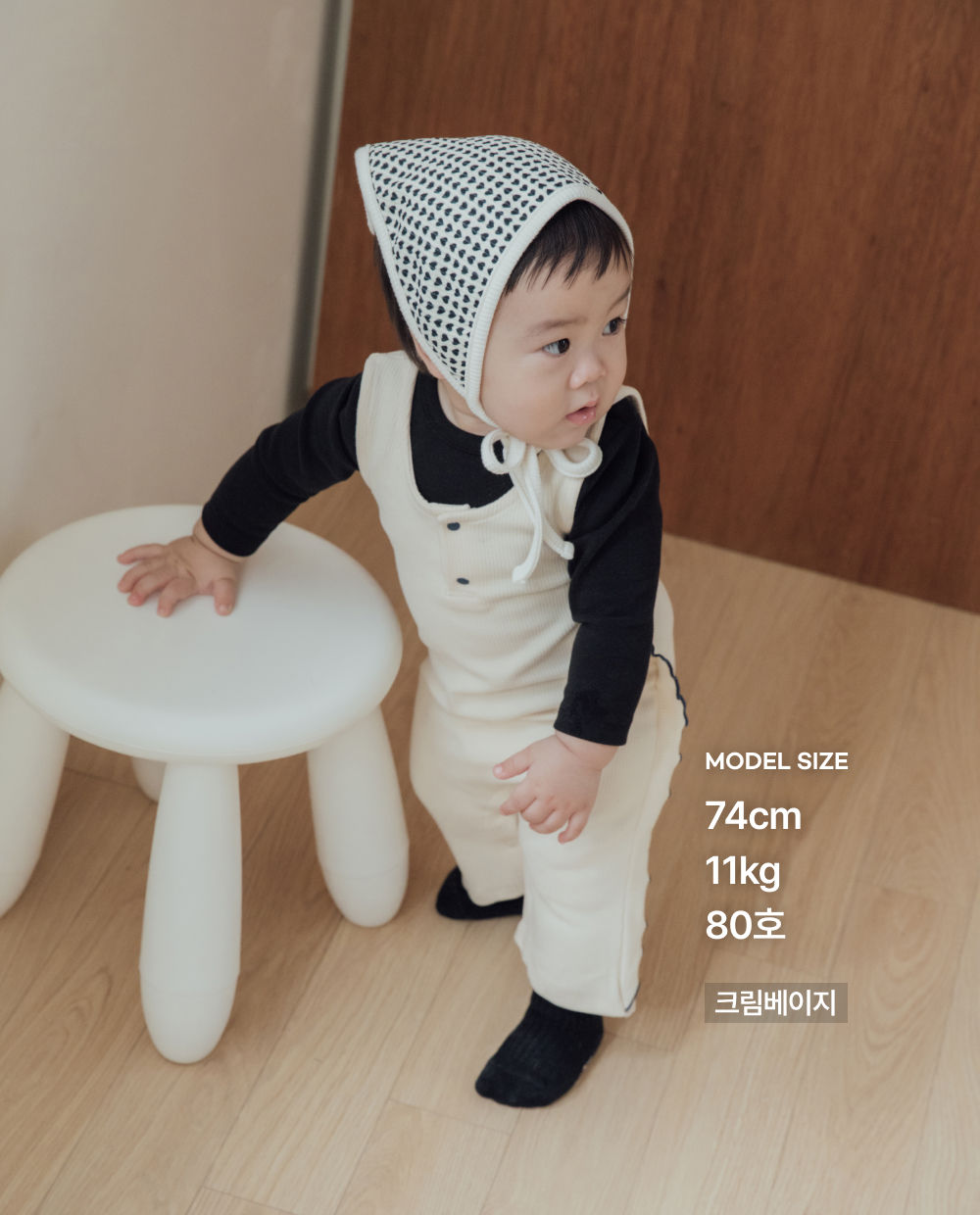 포근보들 골지스판 부츠컷 오버롤