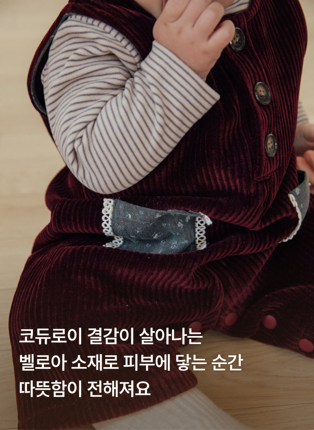 코듀벨로아 점프수트