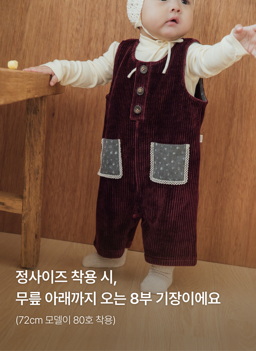 코듀벨로아 점프수트