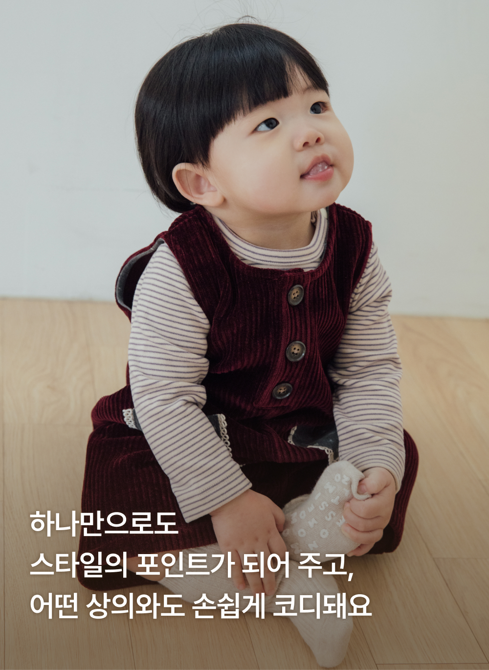 코듀벨로아 점프수트