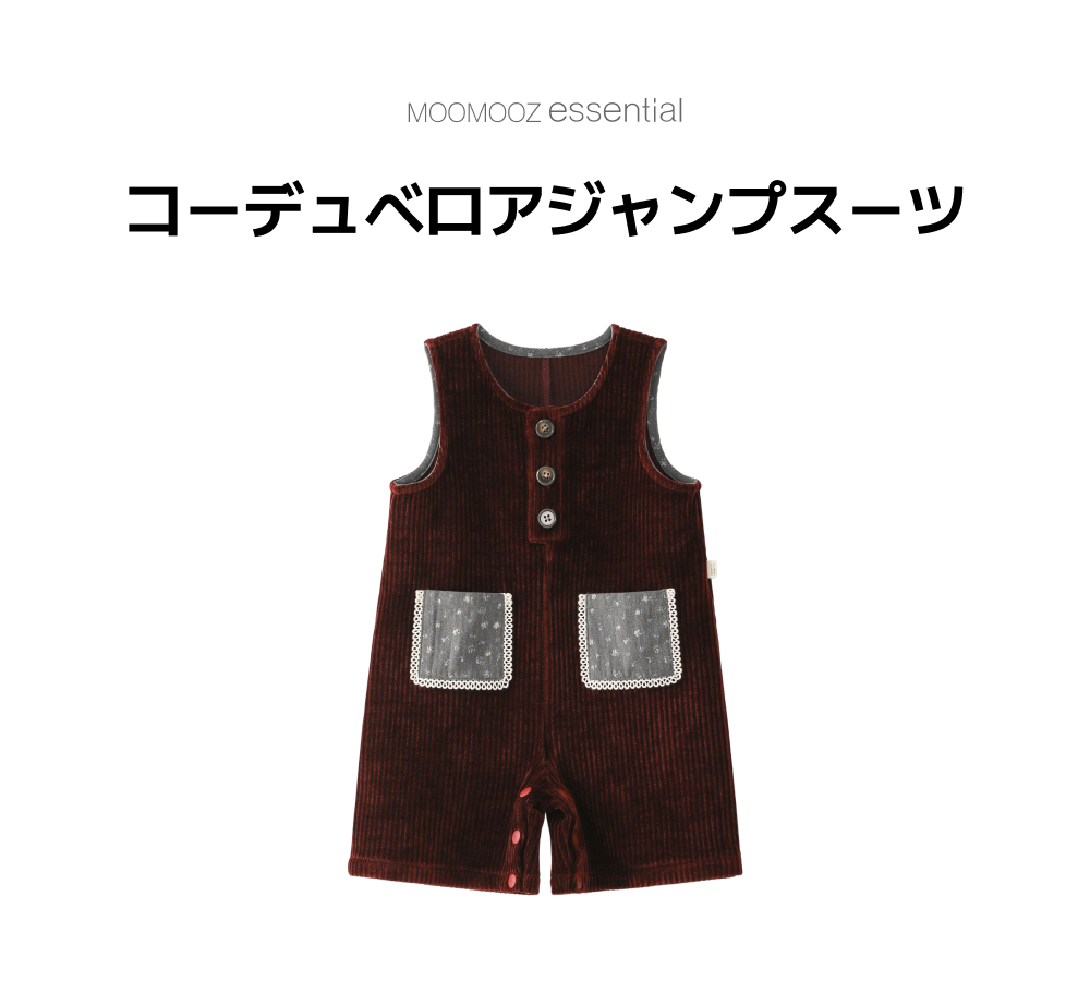 コーデュロイベロアジャンプスーツ