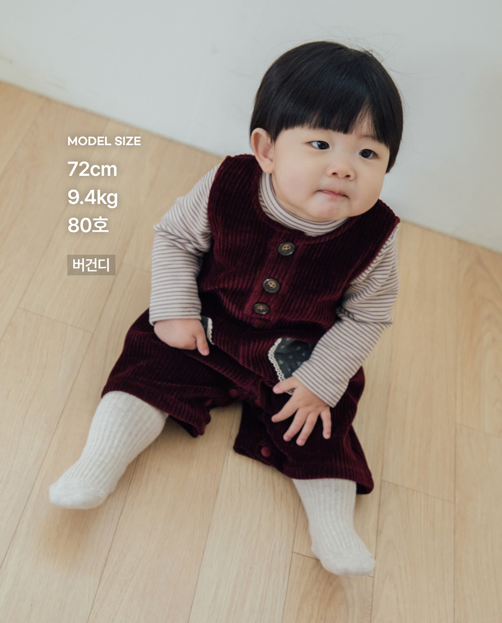 코듀벨로아 점프수트