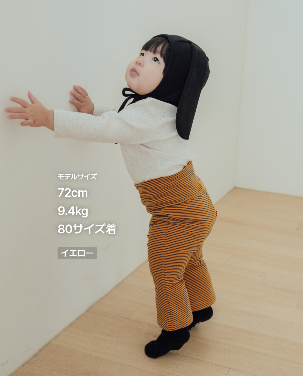 ぽかぽか柔らか ストライプ 腹巻防止 フレアパンツ