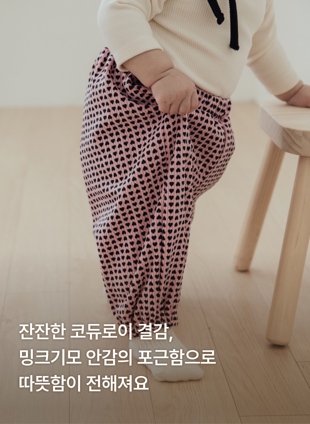 [기모]포근밍크 하트 벌룬팬츠