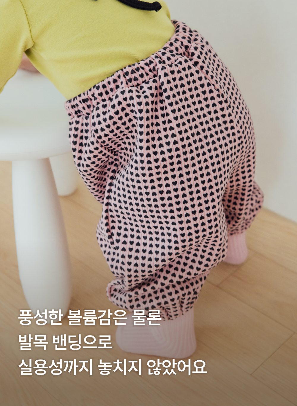 [기모]포근밍크 하트 벌룬팬츠