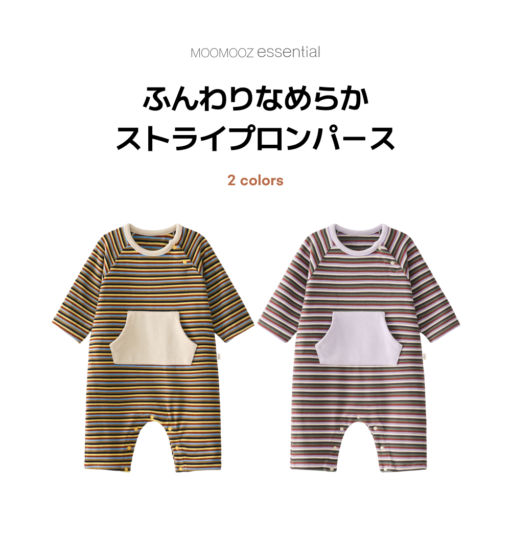 ほっこり柔らか ストライプ ロンパース