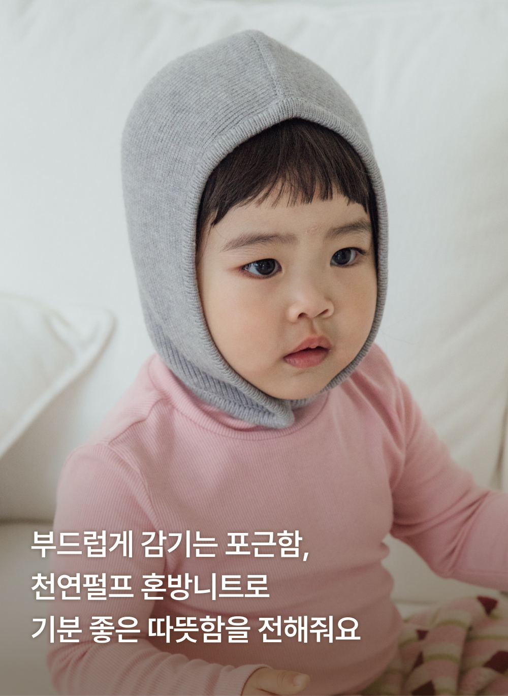 포근보들 니트 보넷