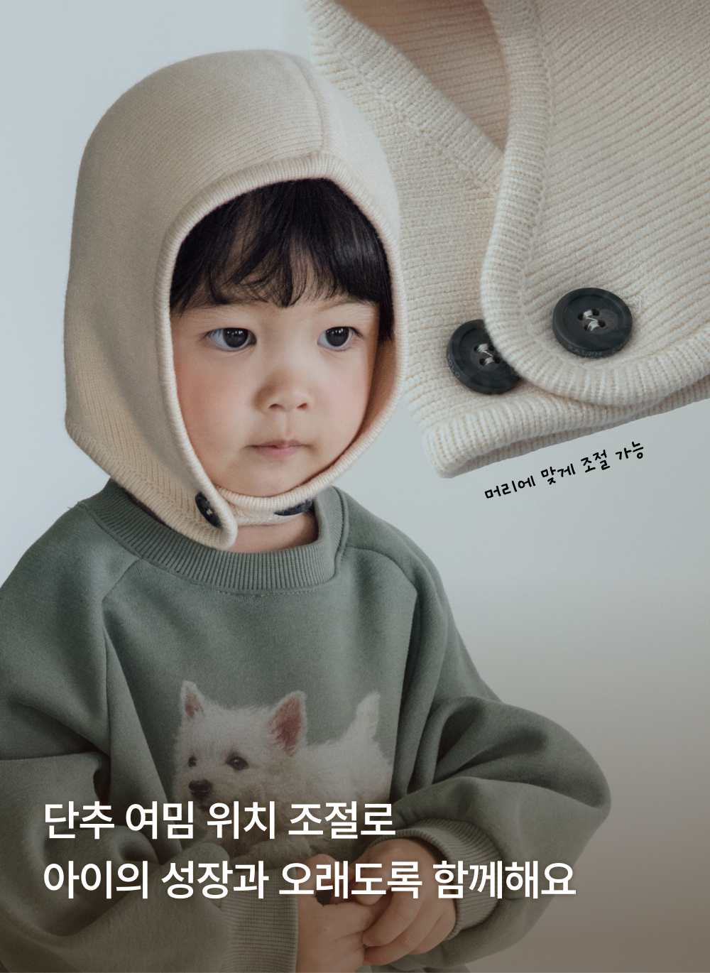 포근보들 니트 보넷