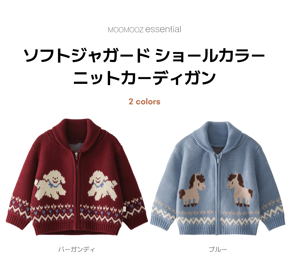 ソフトジャガード ショールカラー ニットカーディガン