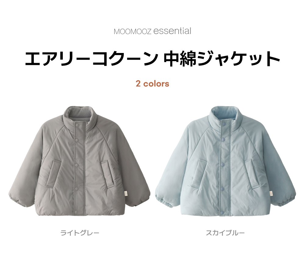 エアリーコクーンパディング