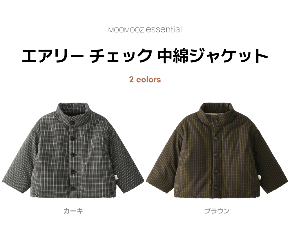 エアリーチェックパディング