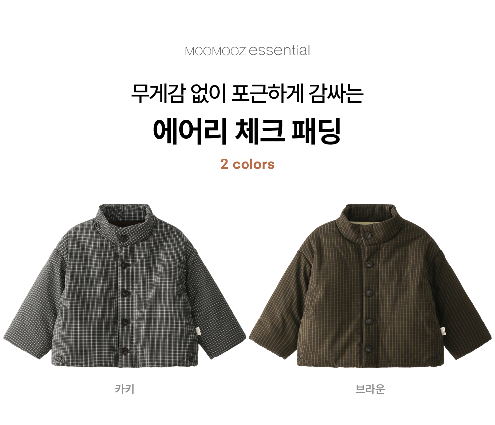 에어리 체크 패딩