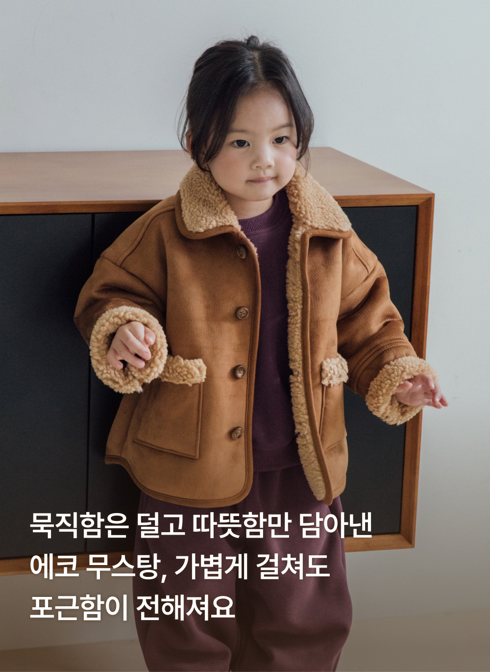 말랑 무스탕 코트