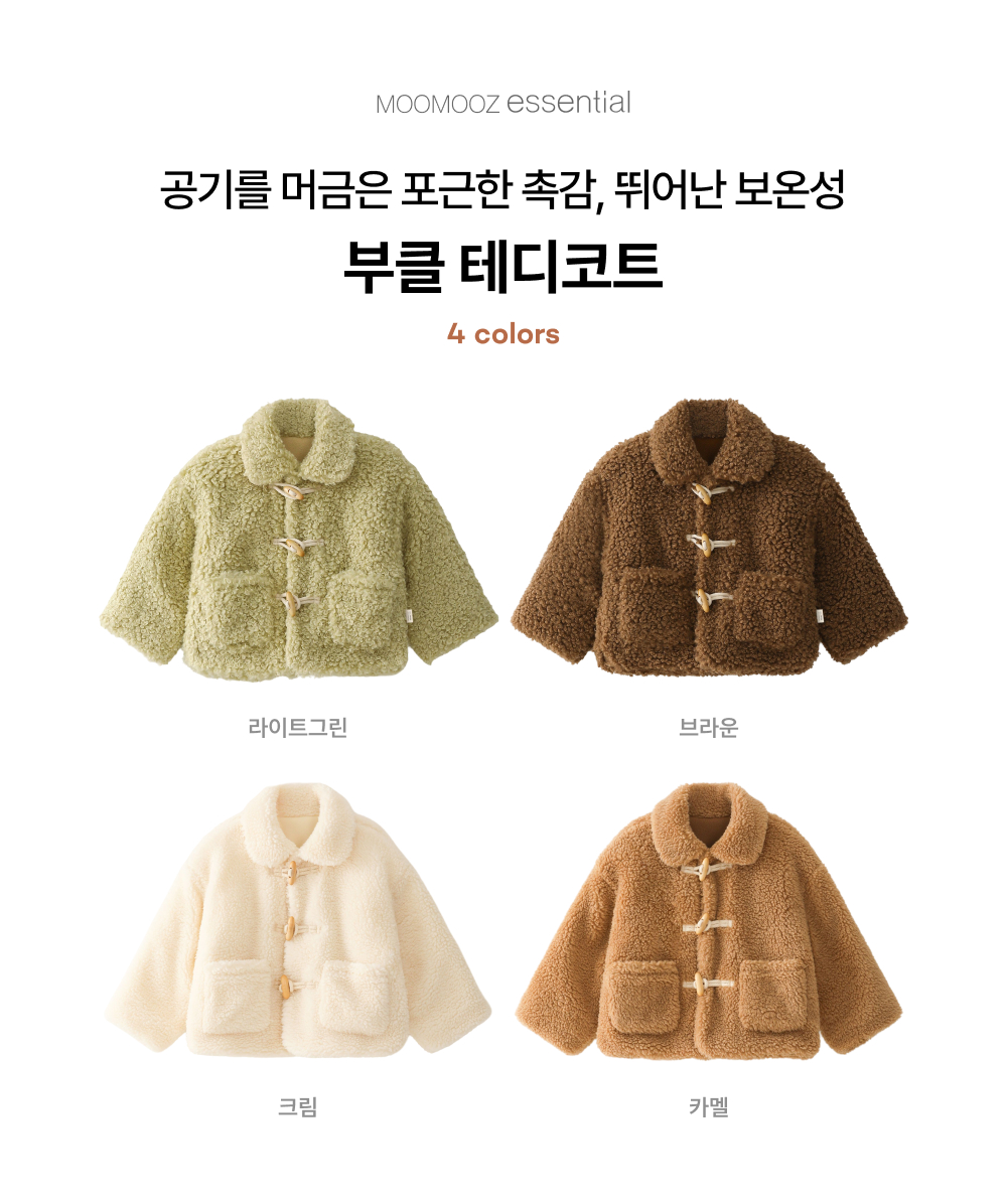 부클 테디코트