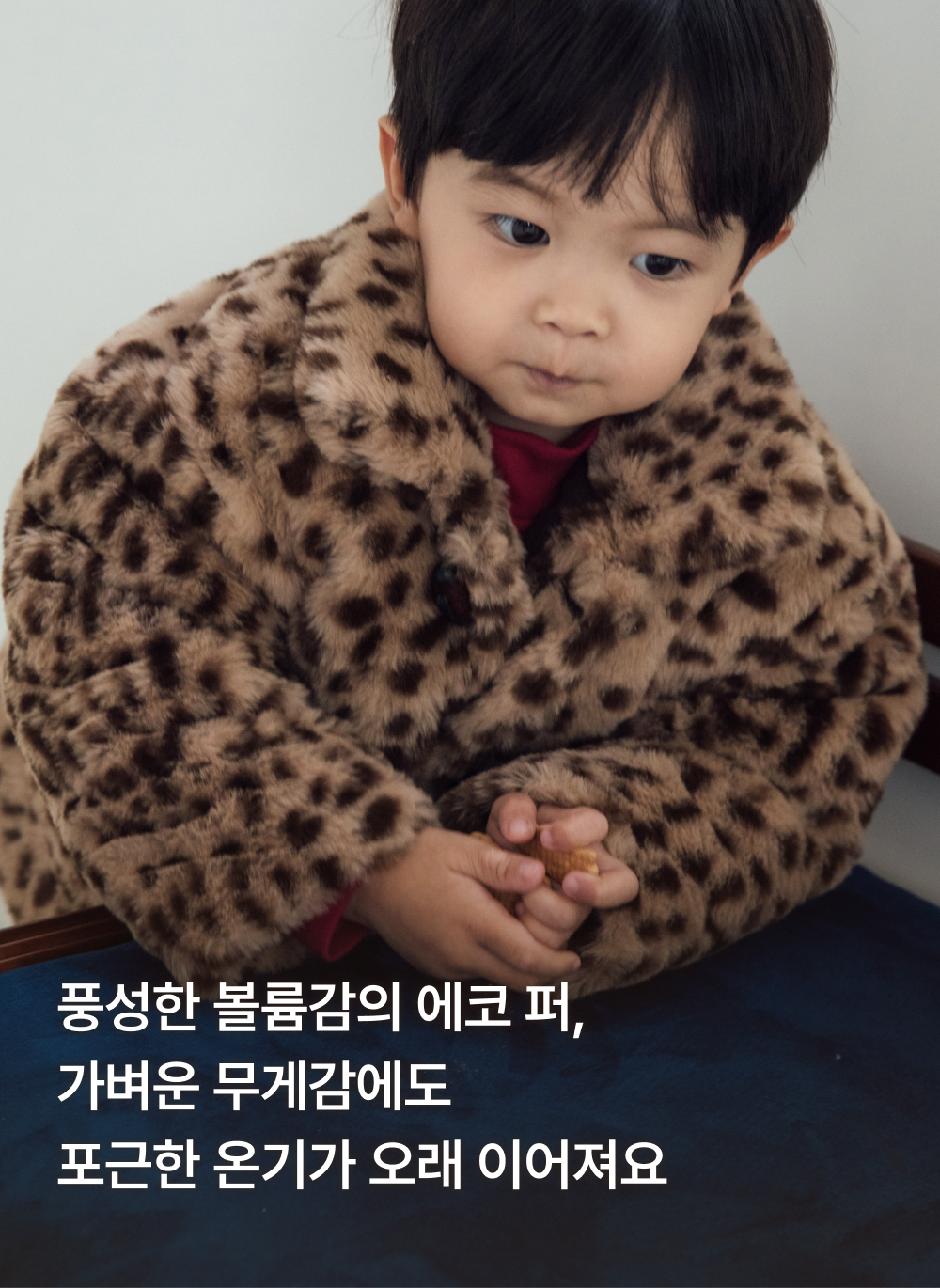 레오파드 퍼 코트