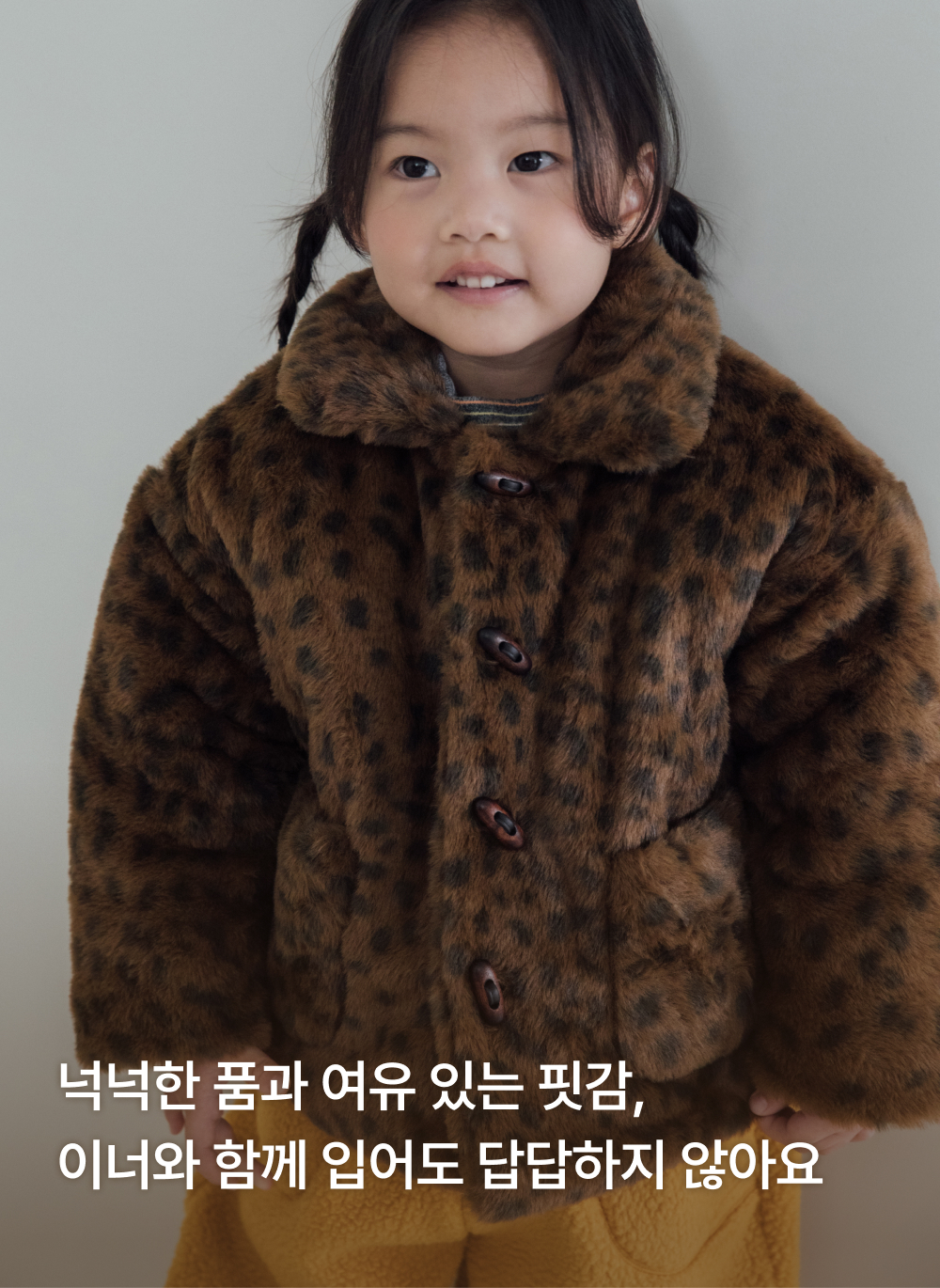 레오파드 퍼 코트