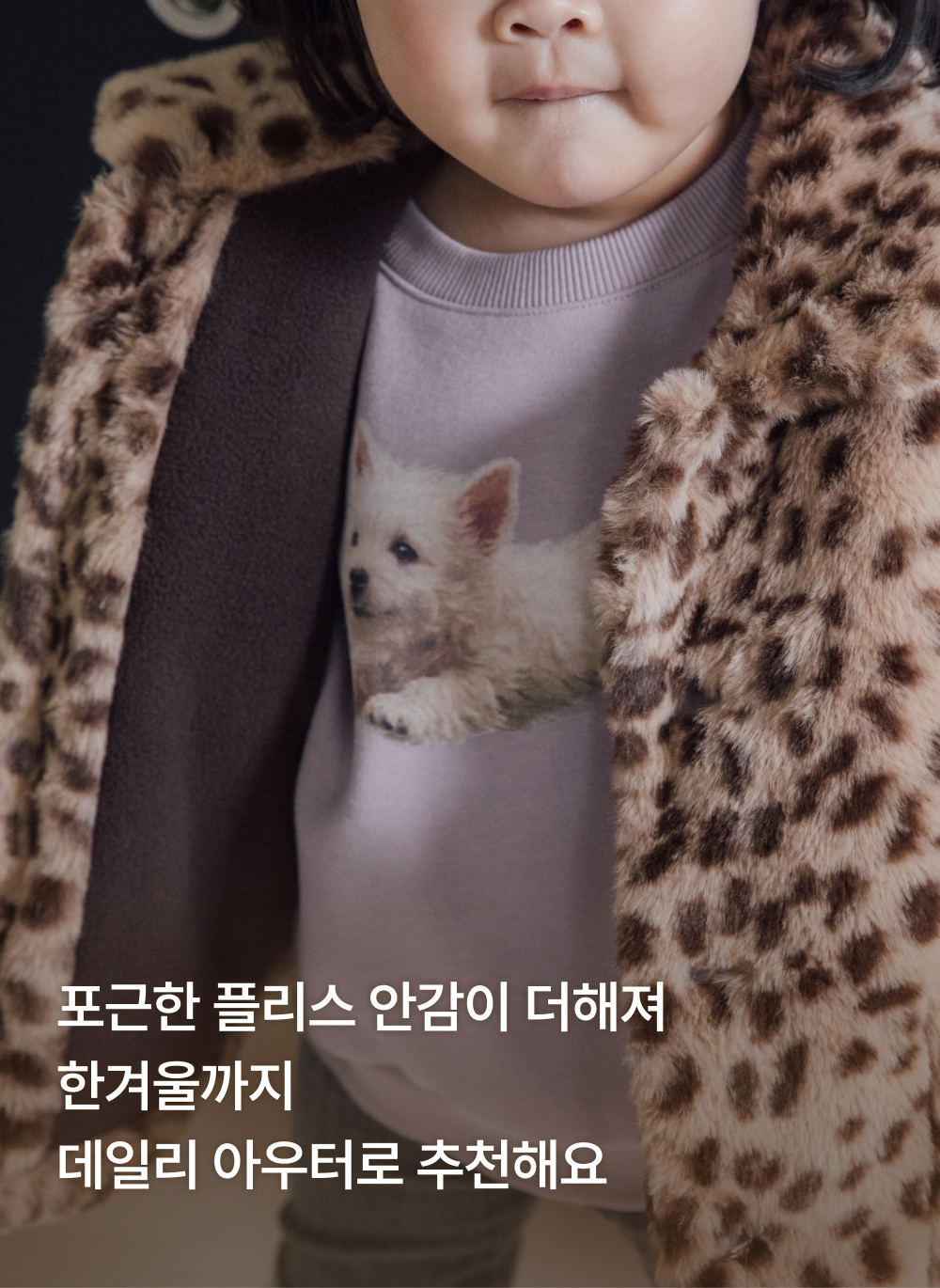 레오파드 퍼 코트