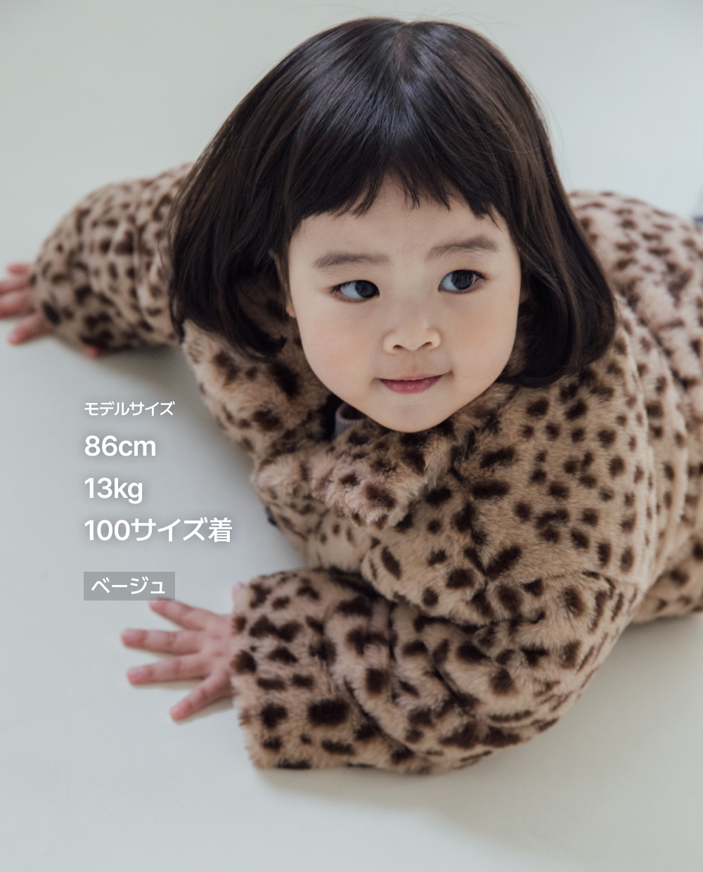 レオパード ファーコート