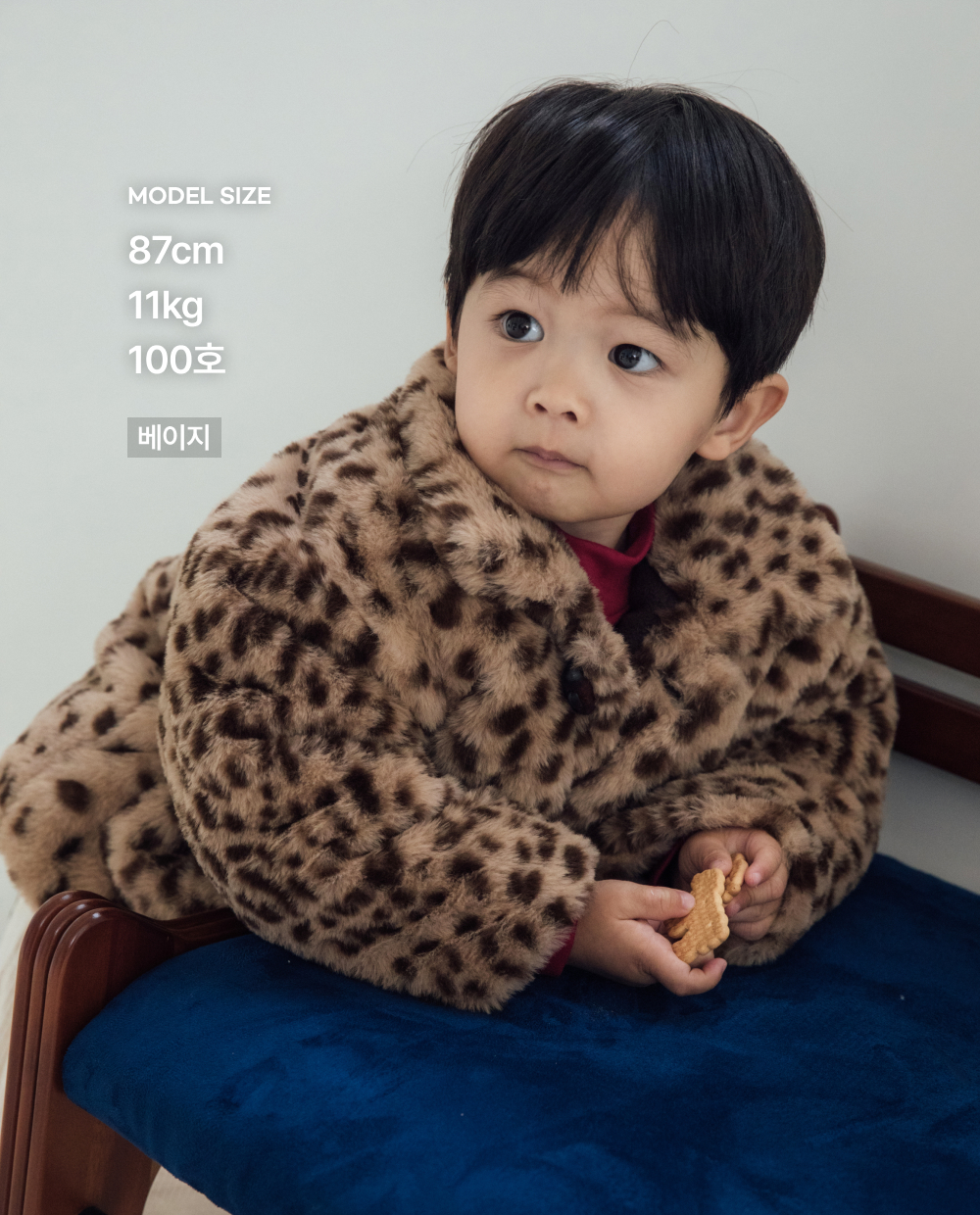 레오파드 퍼 코트
