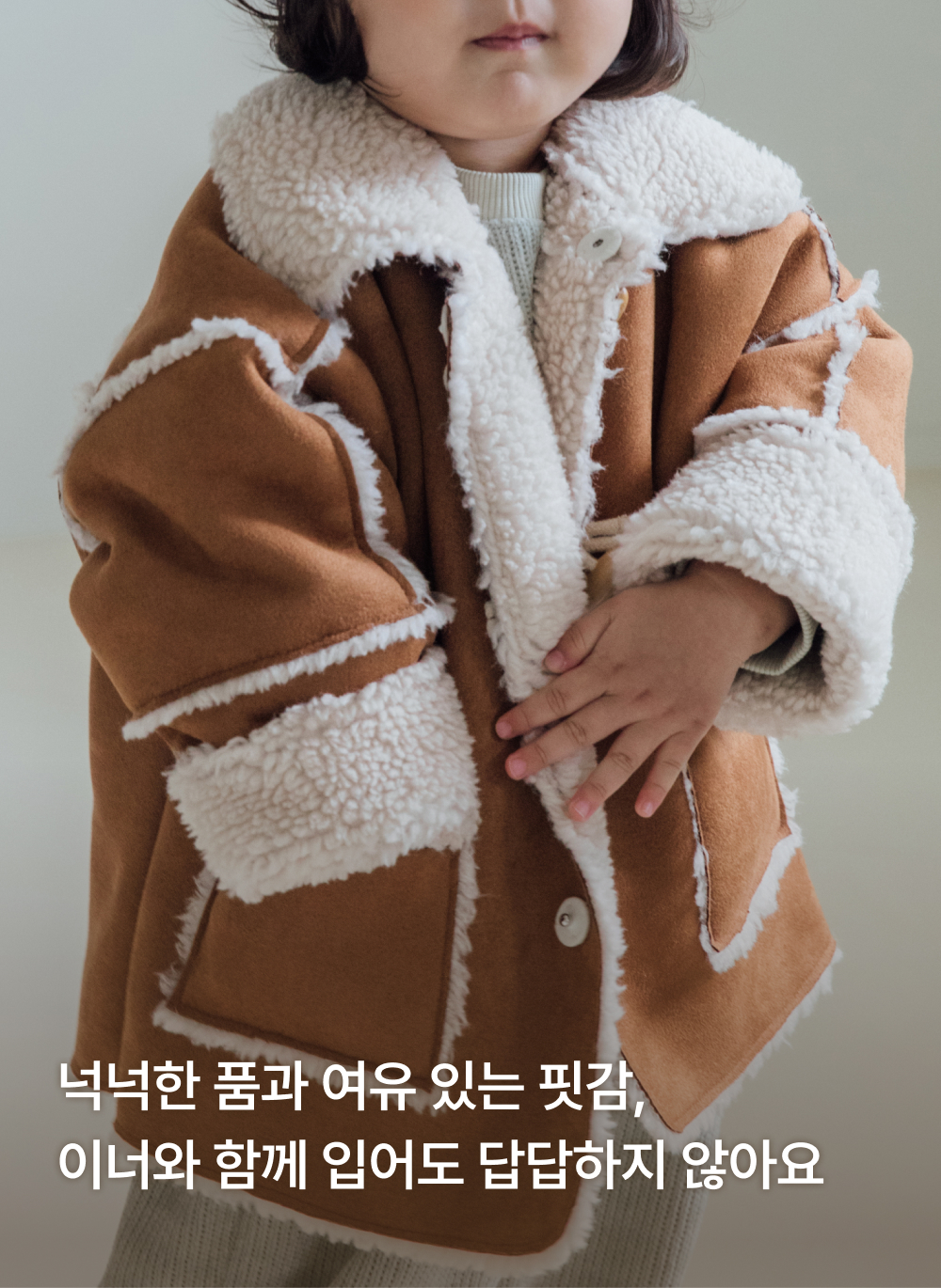 부클 무스탕 코트
