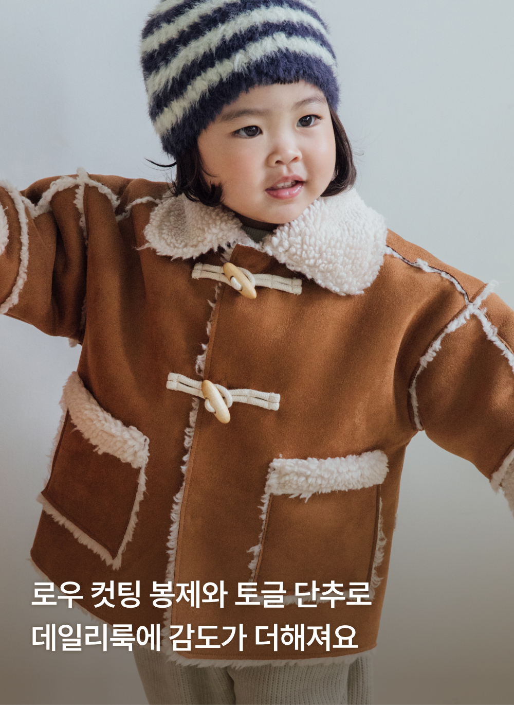 부클 무스탕 코트
