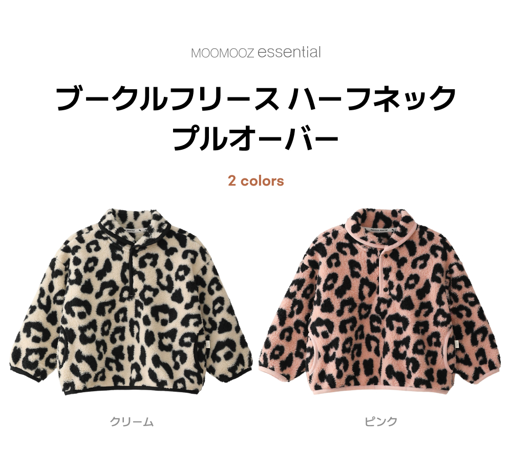 ブークレフリース ハーフネック プルオーバー