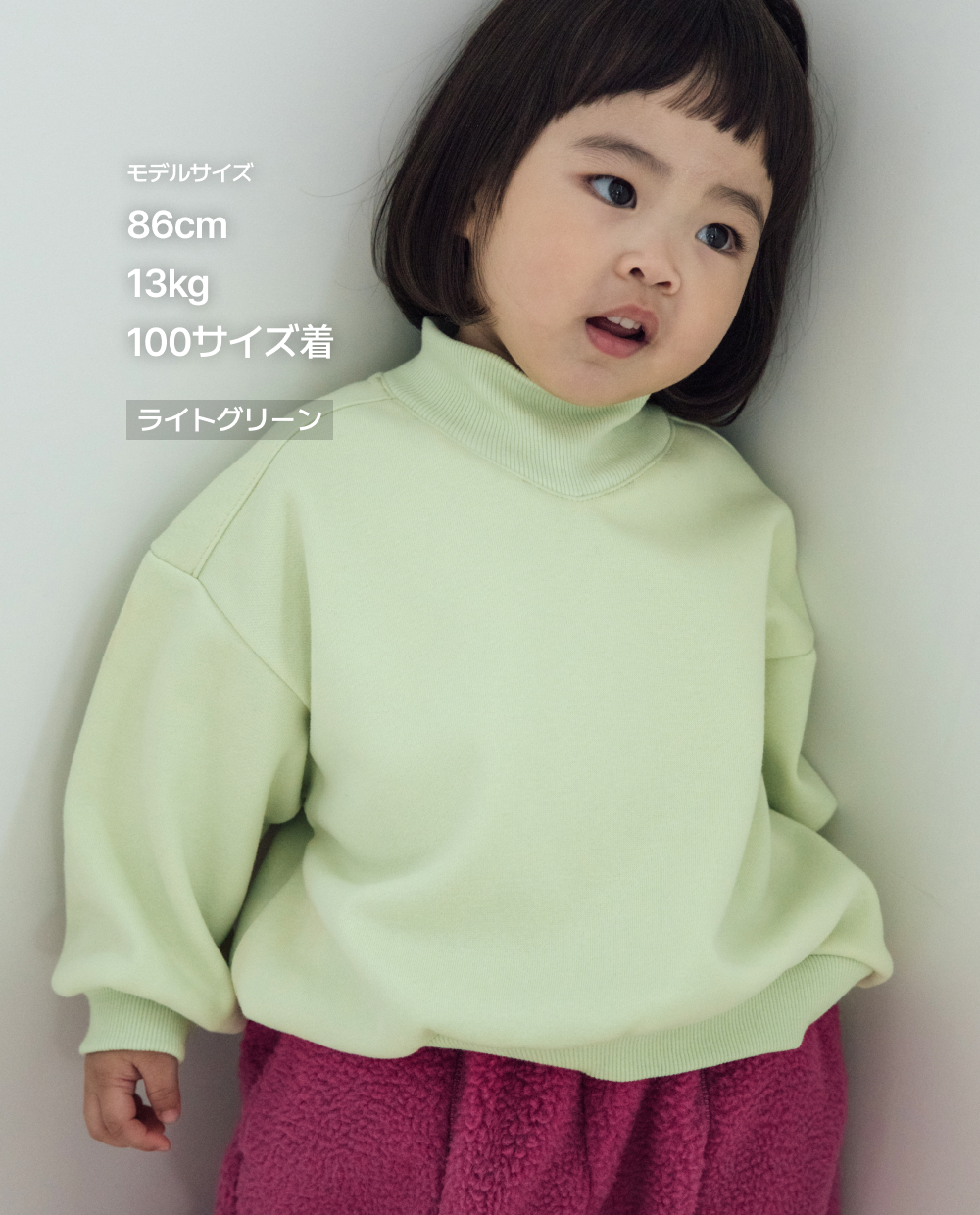 【裏起毛】ふんわりミンク タートルネック スウェット