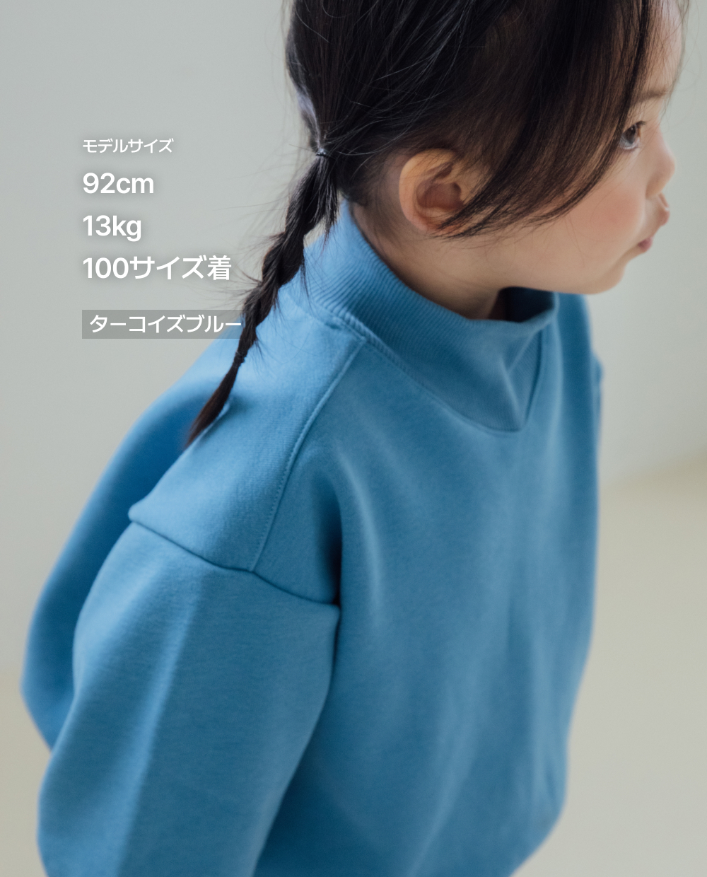 【裏起毛】ふんわりミンク タートルネック スウェット