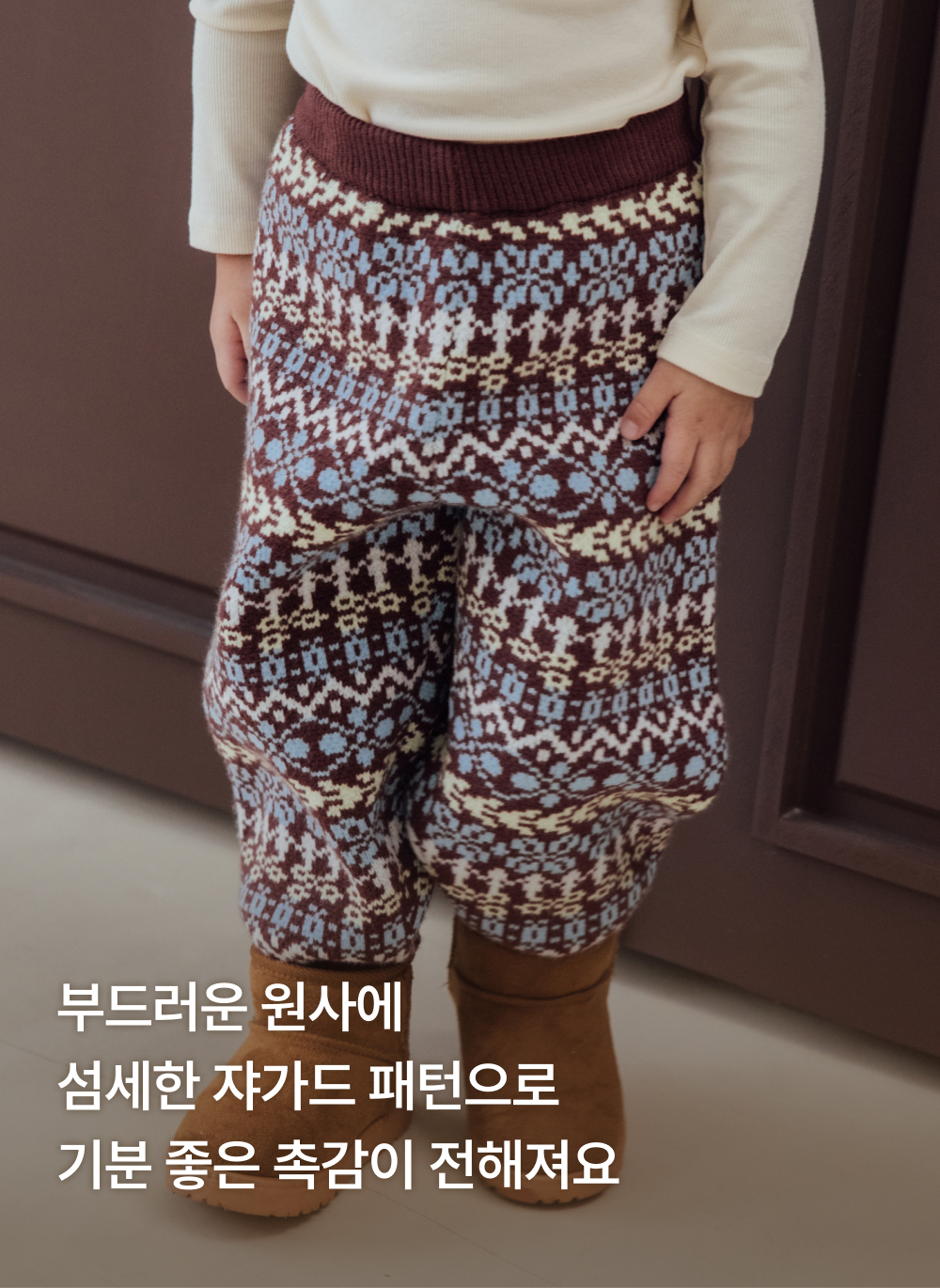 소프트쟈가드 니트 벌룬팬츠