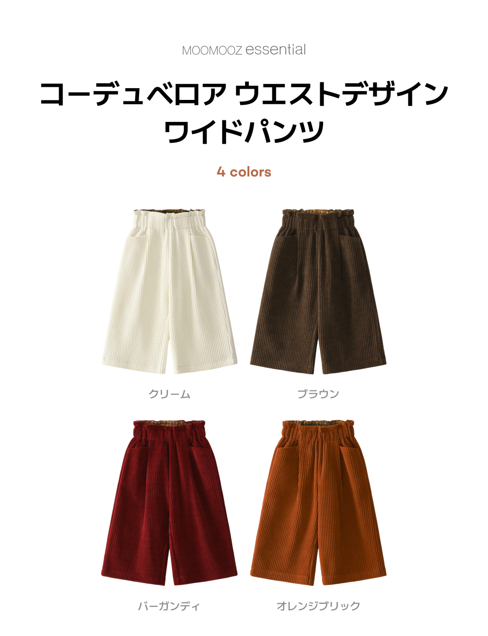 コデュベロア バンディング ポイント ワイドパンツ