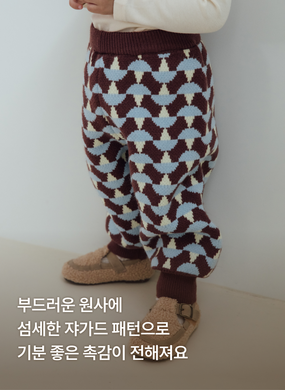 소프트쟈가드 니트 조거팬츠