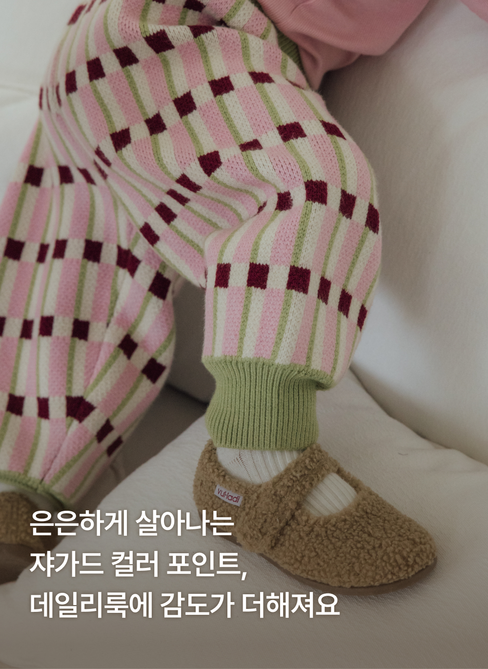 소프트쟈가드 니트 조거팬츠