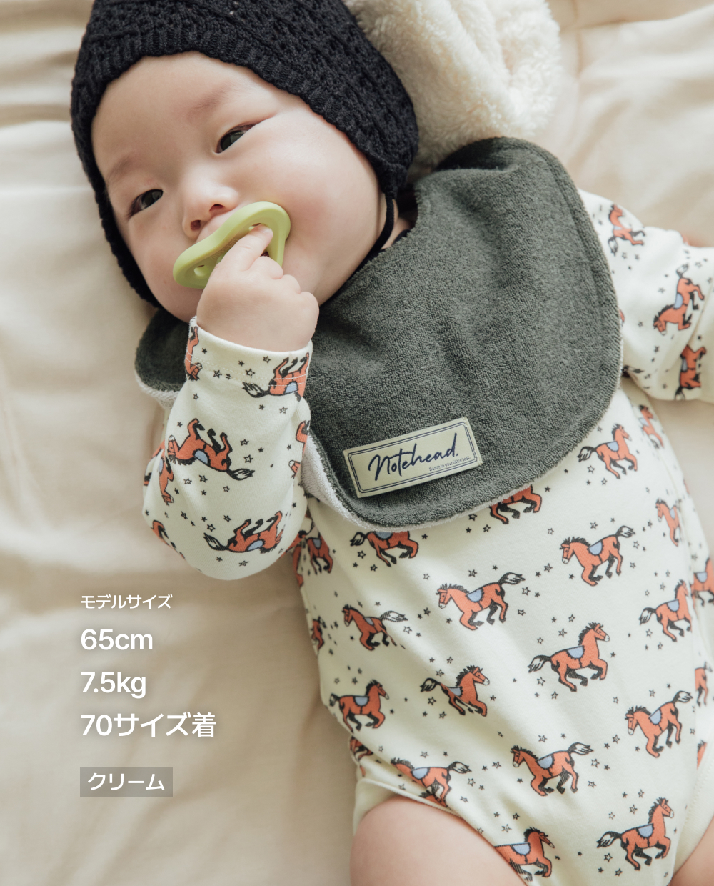 ソフトリー ふんわりもちもち ポニー ボディスーツ