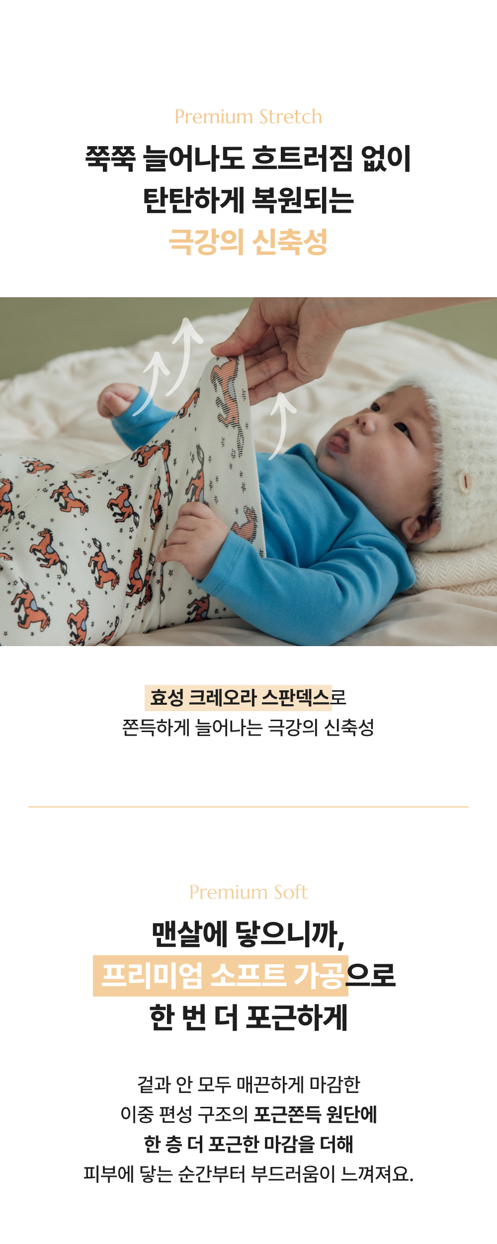 소프틀리 포근쫀득 포니 배앓이방지 레깅스