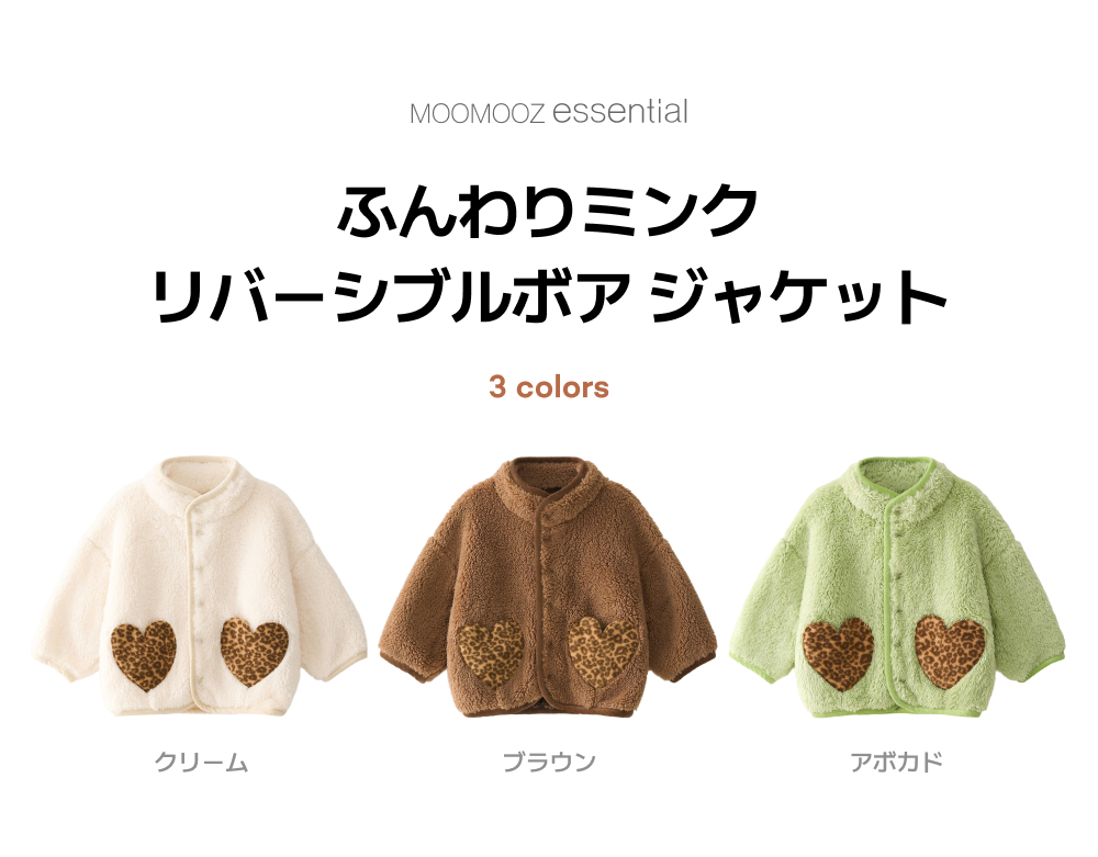 ふかふかミンク 양면ファー ジャケット