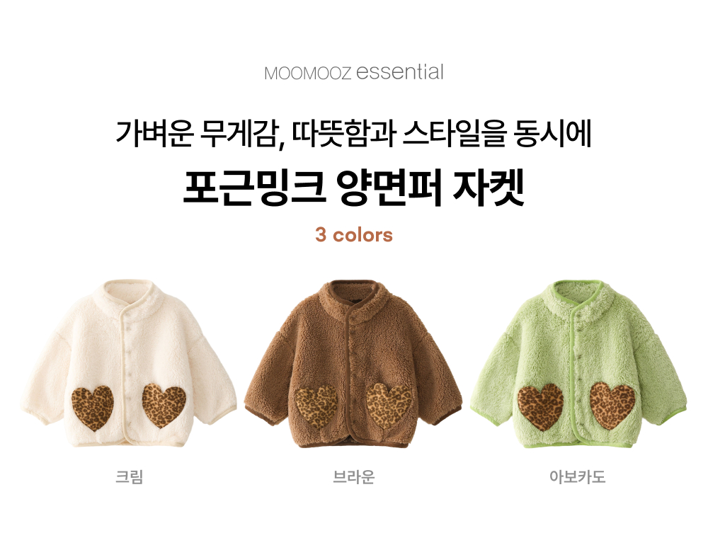 포근밍크 양면퍼 자켓