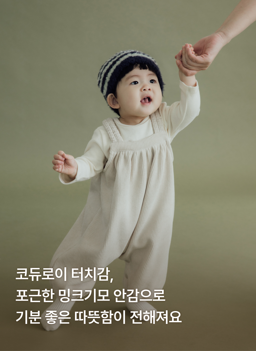 [기모]코듀밍크 벌룬핏 점프수트