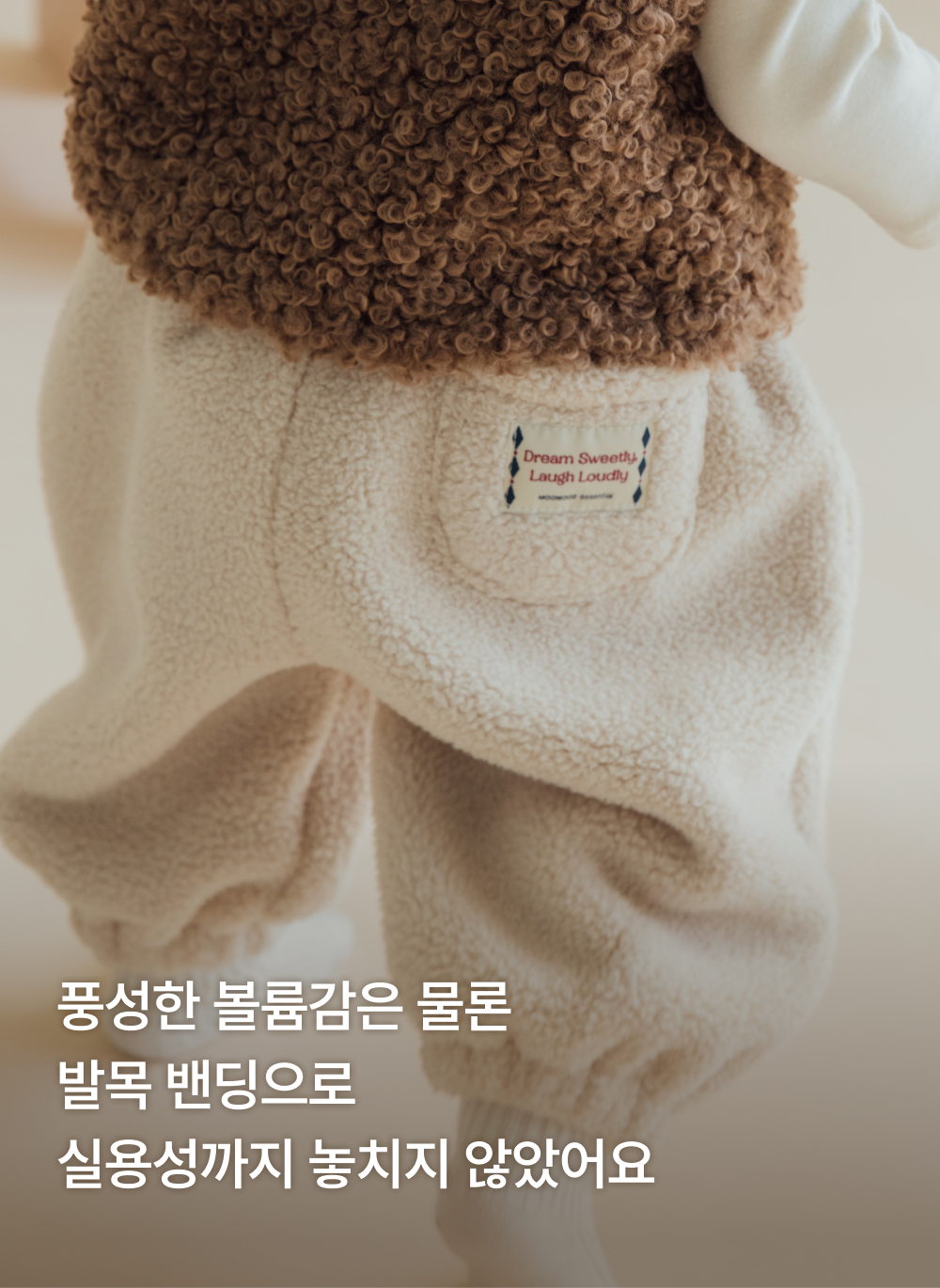 양털플리스 조거팬츠