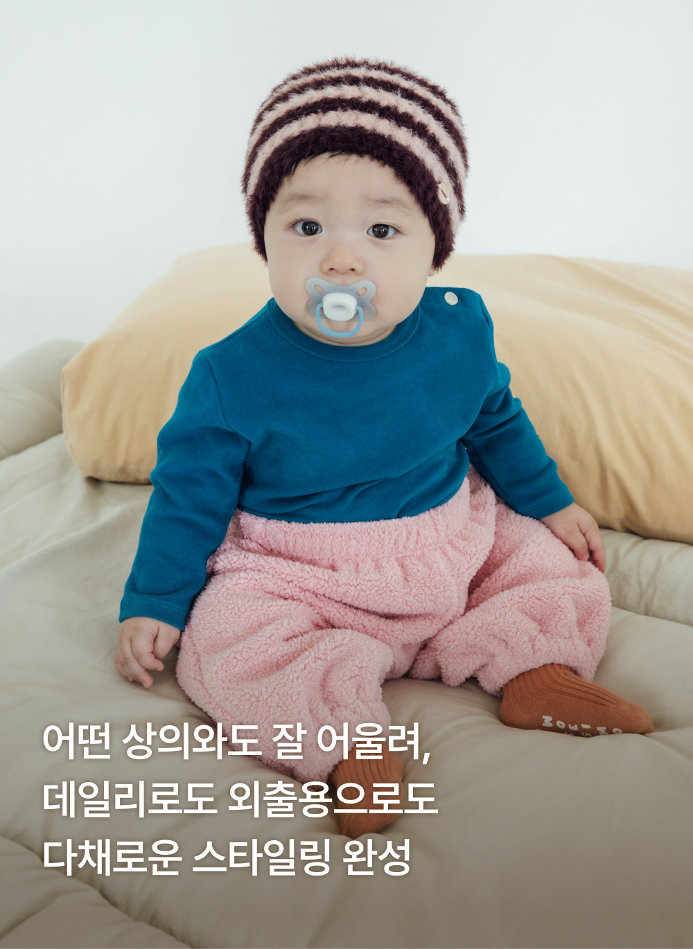 양털플리스 조거팬츠